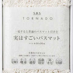 SDS 実はすごいバスマット 94710 ホワイト