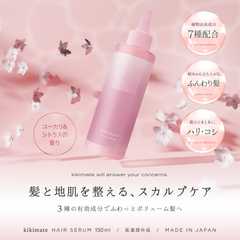 kiヘアーローション(育毛剤)