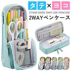 ペンケース 筆箱 大容量 多機能 仕切り タテヨコ 筆記用具 筆入れ