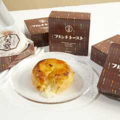 八天堂 フレンチトースト詰合せ 5個