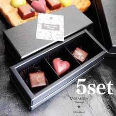 チョコレート3個入×5箱セット