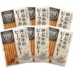 神石牛肉使用レトルトカレー6食
