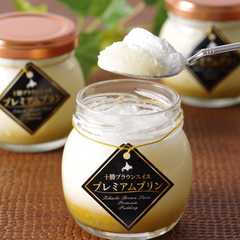 北海道 十勝橋本牧場 BrownSwissプレミアムプリン