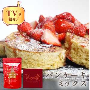 こだわりのパンケーキミックス