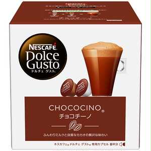 ネスレ CCN16001 ドルチェグスト専用カプセル チョコチーノ8杯分