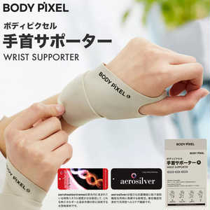 BODYPIXEL 手首サポーター