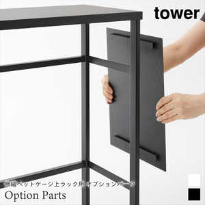 伸縮ペットゲージ上ラック用 オプションパーツ