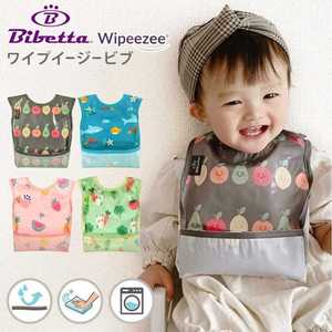 ビベッタ　ワイプイージービブ