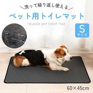 ペット用 おしっこマット ペットシート ペットマット 犬 猫 トイレ マット 60×45cm イヌ ネコ