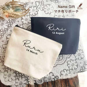 ＼ 名入れ ／ マチ有りポーチ HAL 