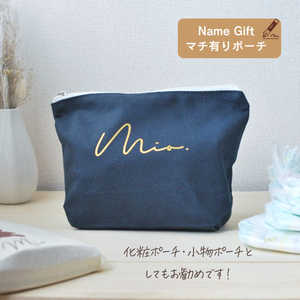 ＼ 名入れ ／ マチ有りポーチ 名前 ドット ss dot