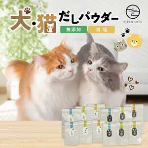 【袋入り・100g】犬・猫用 無添加 ペットにやさしい ふりかけだしパウダー
