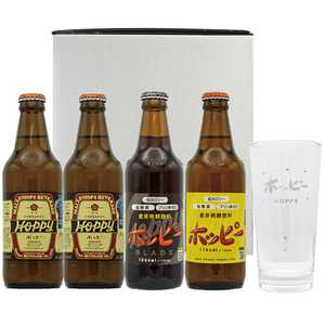 グラス付き！ホッピー飲み比べセット（産直）