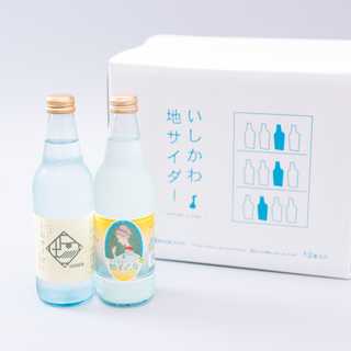 いしかわ地サイダーセット 柚子&しお