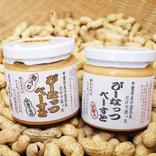 千葉 「麻布川越屋」千葉県産ぴーなっつぺーすと(限定50セット)
