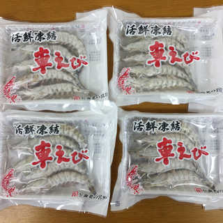 熊本・沖縄　活鮮凍結　活き〆冷凍車海老 車海老×4パック