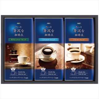 AGF ちょっと贅沢な珈琲店 ドリップコーヒーギフト 3種セット