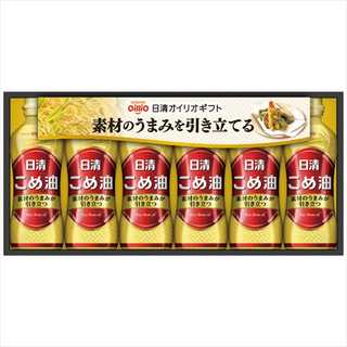 日清オイリオ こめ油ギフト