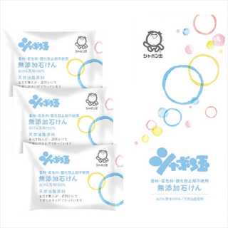 シャボン玉石鹸 無添加石鹸ギフト 3個セット