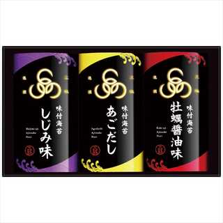 こだわり3種の味付のり詰合せ 3点セット
