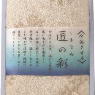 今治製タオル しまなみ匠の彩 ウォッシュタオル ベージュ