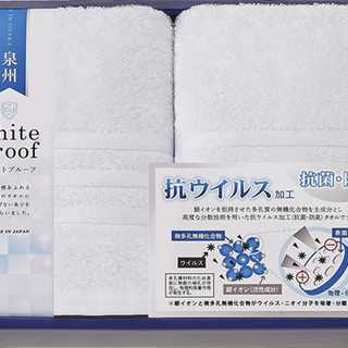 抗ウイルス加工タオル ハンドタオル2P