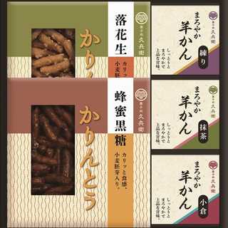かりんとう・羊かん詰合せ