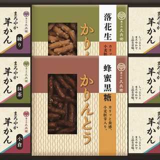 かりんとう・羊かん詰合せ