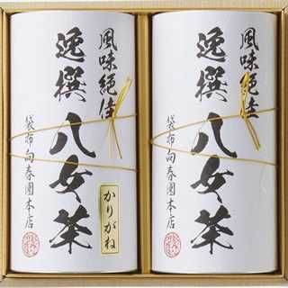 袋布向春園本店 八女茶詰合せ