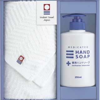 今治ブランドタオル&薬用ハンドソープセット
