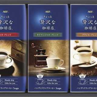 AGF ちょっと贅沢な珈琲店ドリップコーヒーギフト