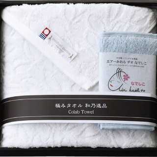 和乃逸品 今治エコリーフ&エアーかおるタオルセット