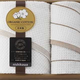 西川 オーガニックコットンバスタオル&フェイスタオル