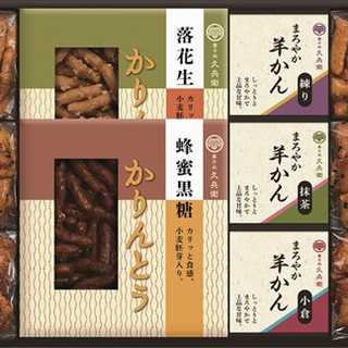 かりんとう・あられ・羊かん詰合せ 10点セット