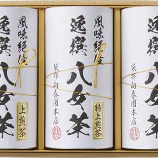 袋布向春園本店 八女茶詰合せ(上煎茶・特上煎茶)