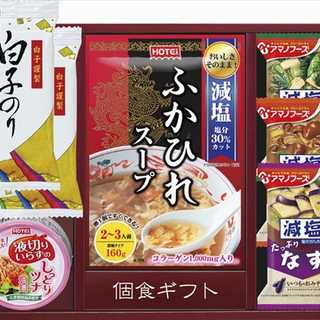 簡単便利個食ギフト