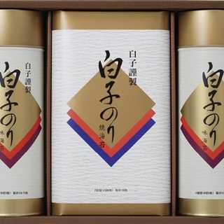 白子のり のり詰合せ 3点セット