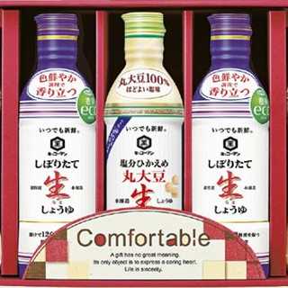 カンフォータブル 5点セット