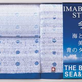 今治 海と空の美しい青のタオル タオルセット