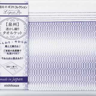 西川 レスプリピュール タオルケット