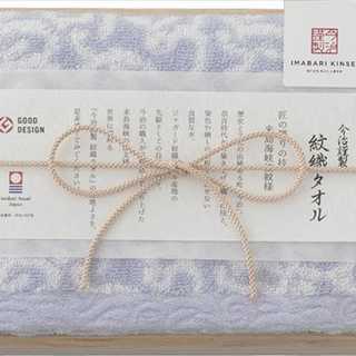 今治謹製 紋織タオル フェイスタオル(木箱入) ブルー