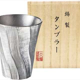 本錫タンブラー200ml 深山(みやま)(桐箱入)
