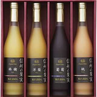 りんご村からのおくりもの 信州産フルーツジュース詰合せ 4本セット