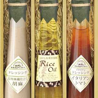 飛騨高山ファクトリー ~食菜味~すこやかドレッシングギフト 3本セット