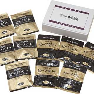 新宿中村屋 純欧風ビーフカリー10食詰合せ