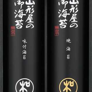 山形屋海苔店 明和シリーズ 山形屋海苔詰合せ 2点セット(黒)