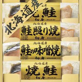 北海道 鮭三昧 4点セット
