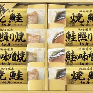 北海道 鮭三昧 8点セット