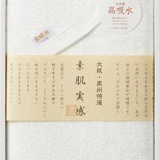 大阪・泉州 ワイドバスタオル