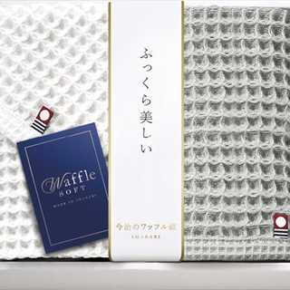 今治 ワッフルソフト フェイスタオル&ハンドタオル